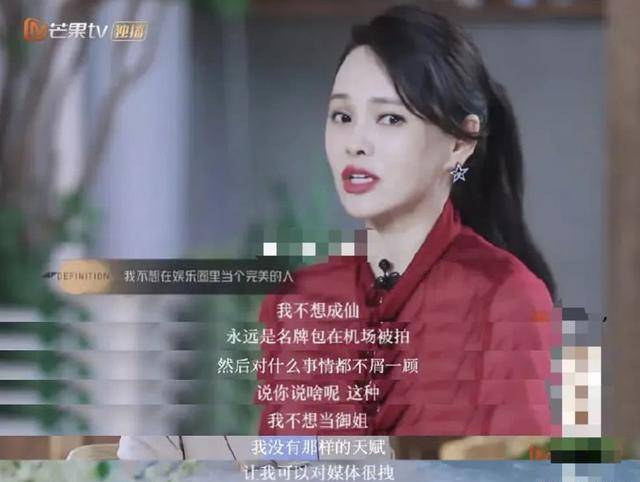 伊能静说,她不想一直活的非常完美,这样也让她觉得非常的累.