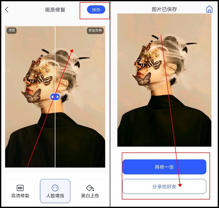 有哪些ai照片修复软件?ai照片修复软件大盘点