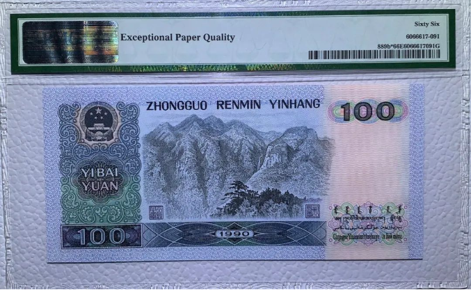 纸币,硬币上的年份_价格_人民币_兰花