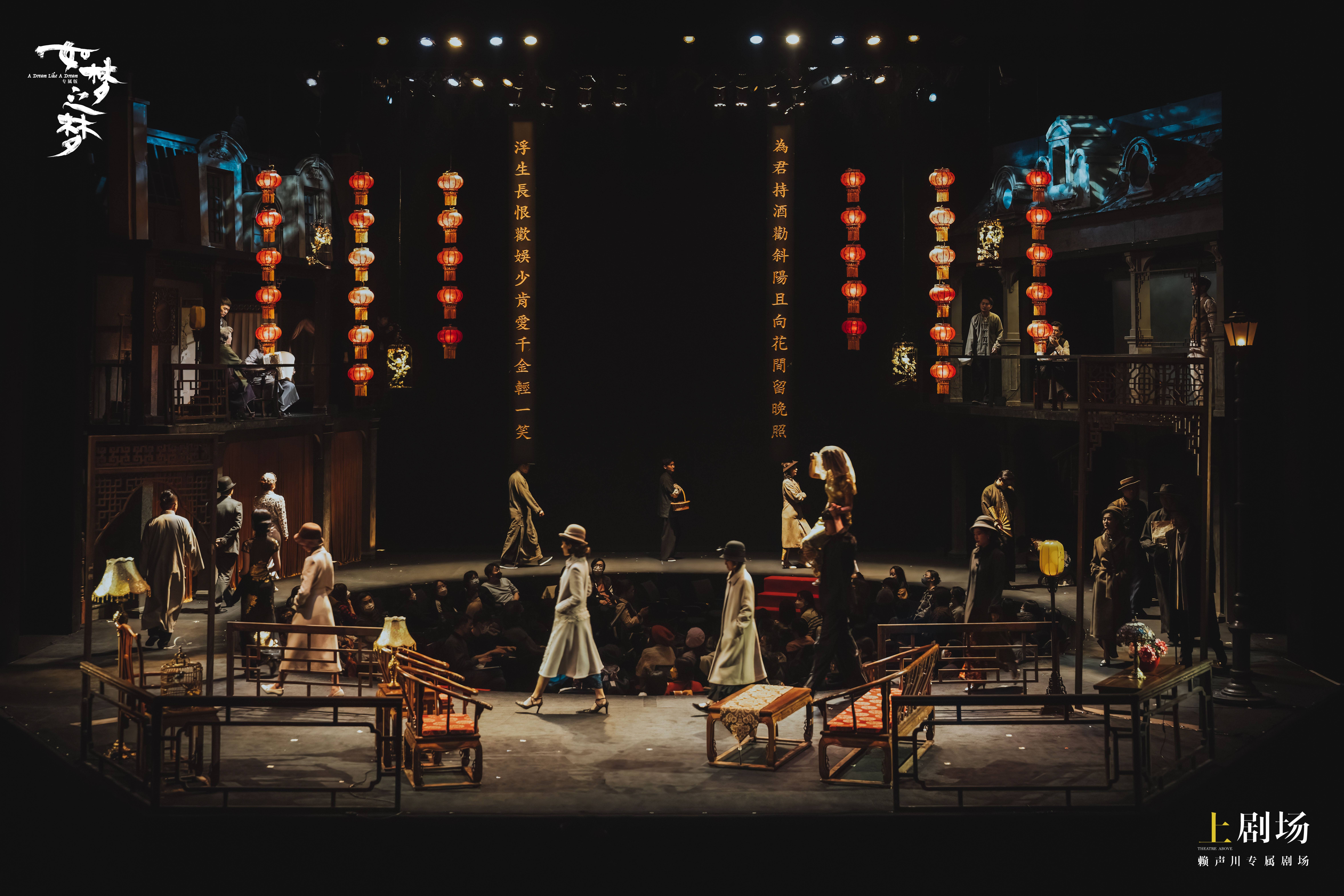 《如梦之梦》专属版上演,倪妮"顾香兰旗袍"融入非遗技艺_剧场_造型