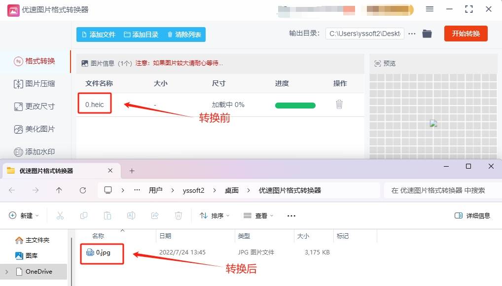 heic文件格式是不是切换成thumb？随心所欲帮你顺利完成切换的三种方式！(图6)
