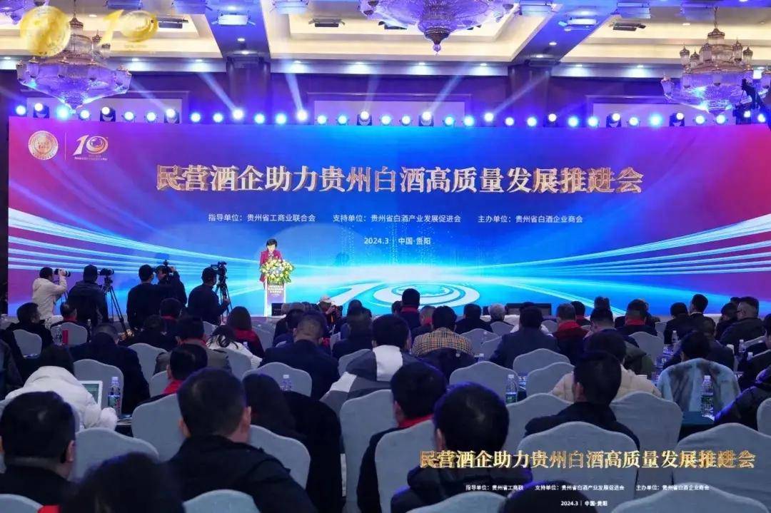 贵州民营酒企聚势彰显新生力量