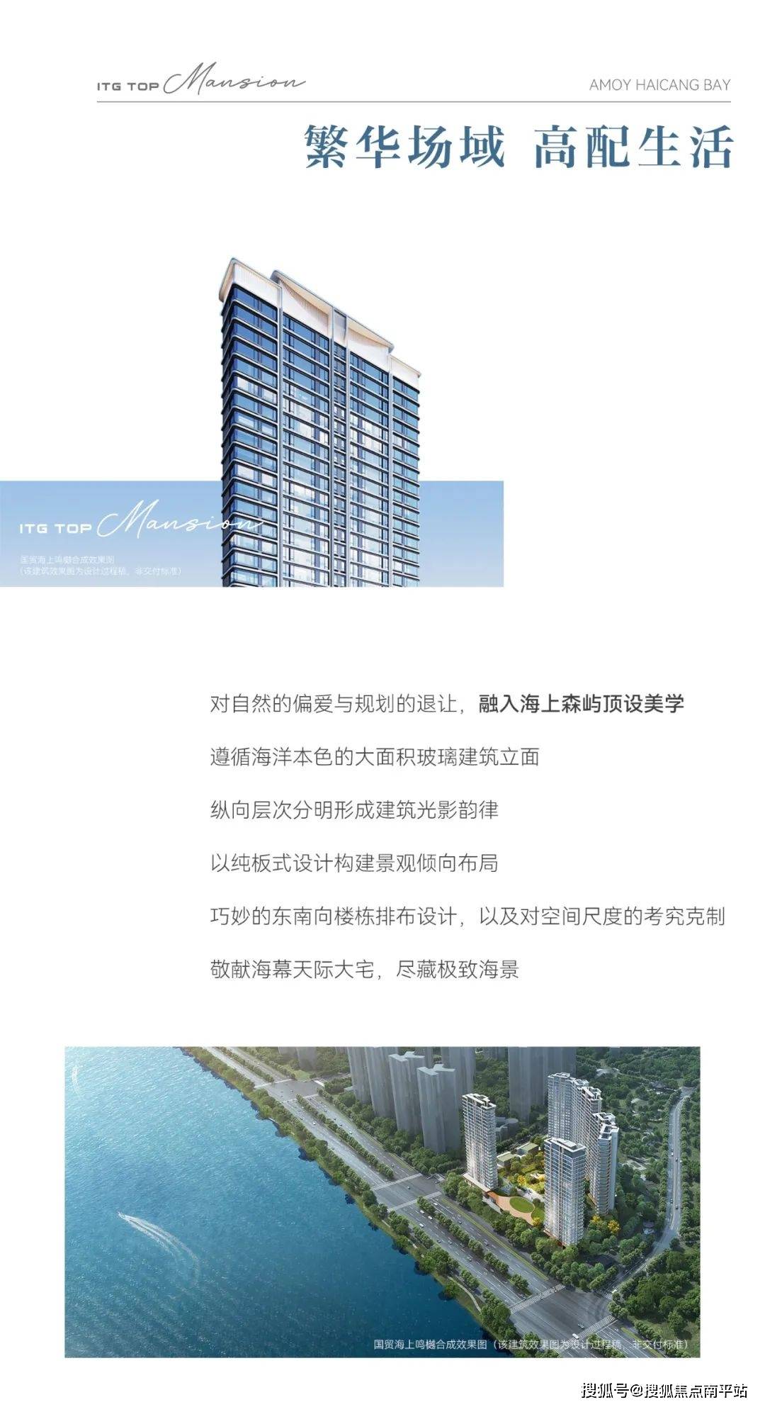 【最新】厦门国贸海上鸣樾(售楼中心)-首页网站丨周边配套丨楼盘详情