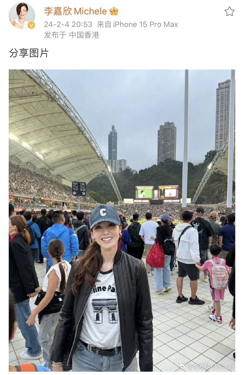 53岁李嘉欣晒美照,穿一身减龄休闲装看球赛,青春洋溢像大学生_许晋亨