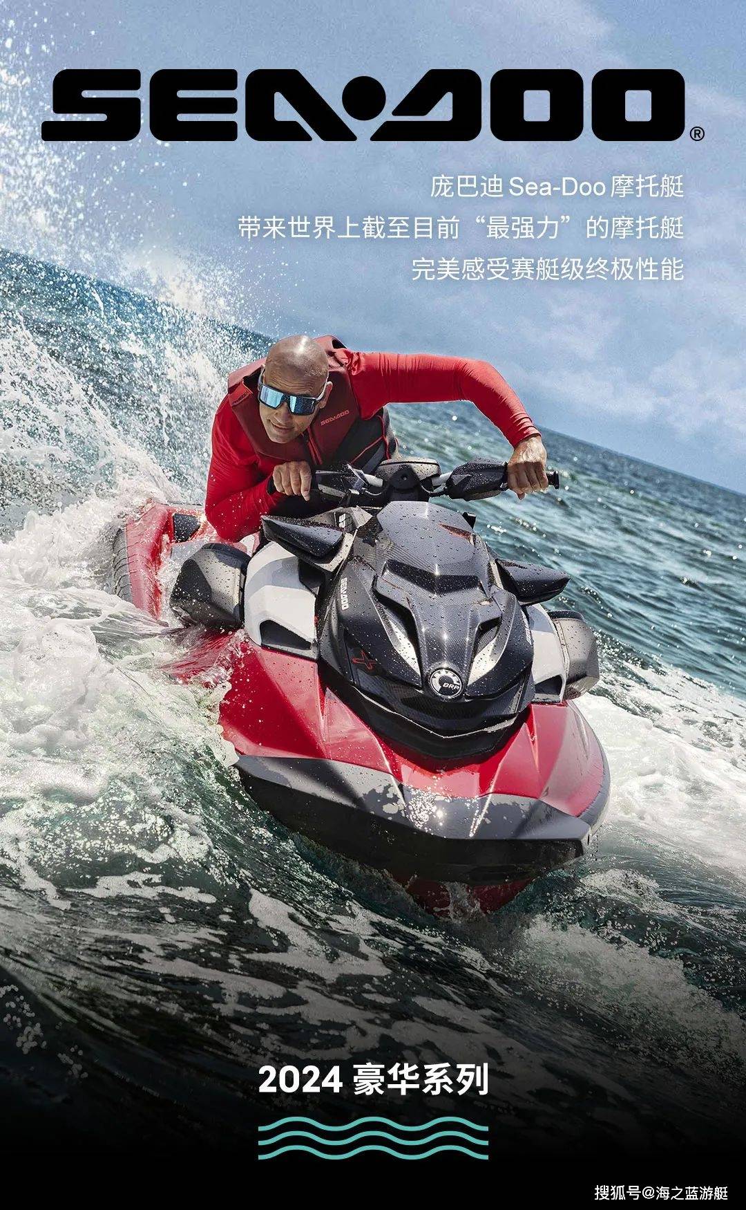 世界是我们的游乐场,跟随庞巴迪开启探索之旅!_搜狐汽车_搜狐网