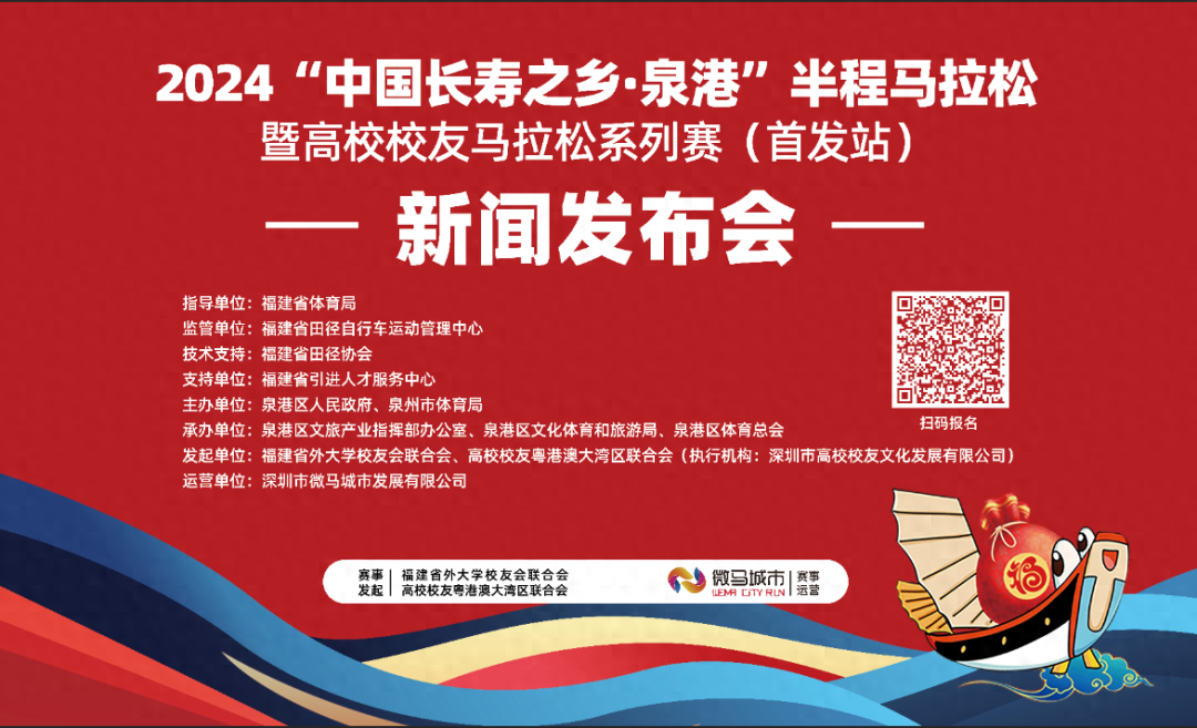 福传泉港,常来长寿!"泉港半马"定档03月31日开跑_赛事_泉港区_发展