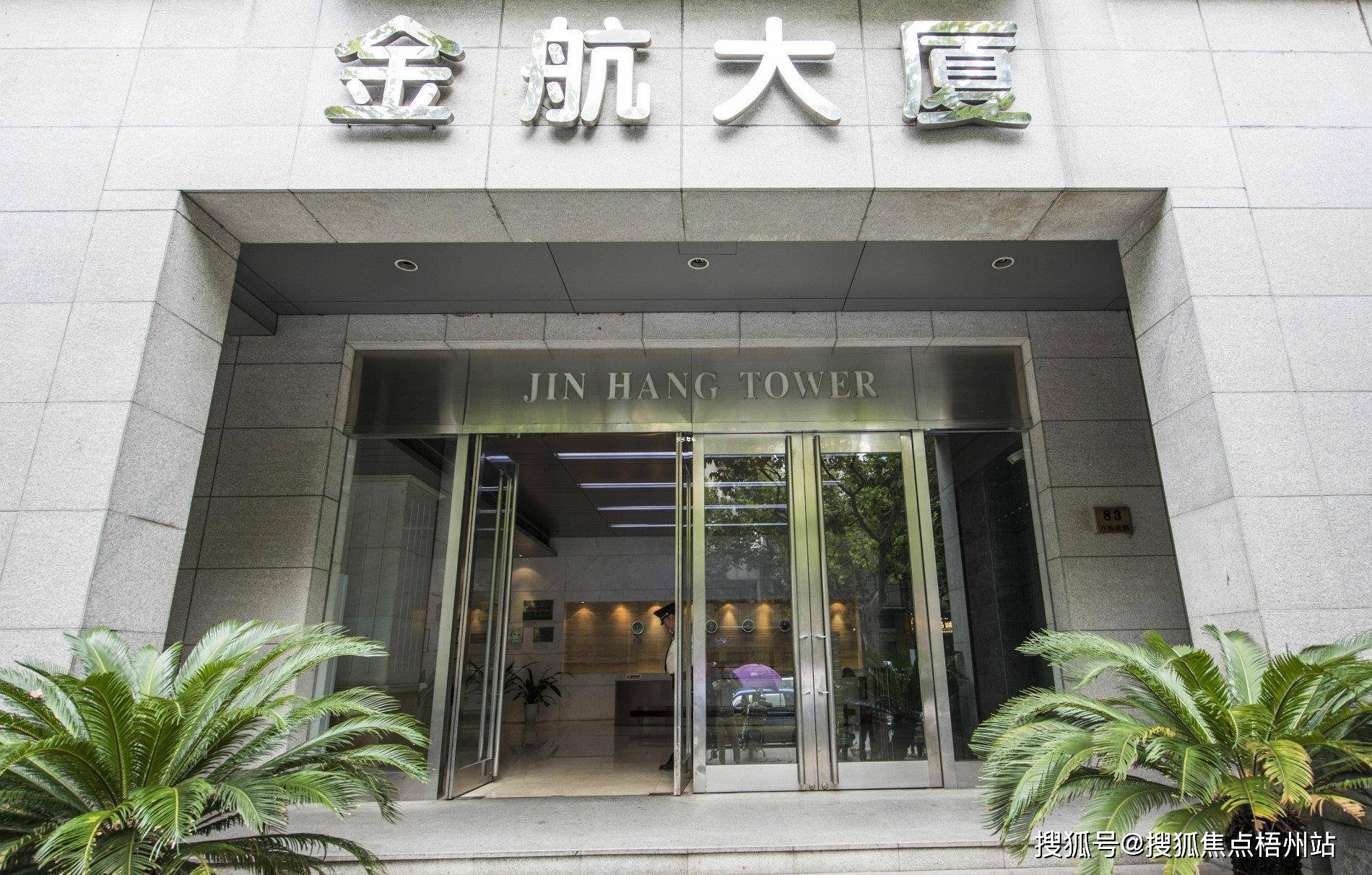 2024年上海金航大厦物业公司是哪家呀 管理费多少呢_静安区_距离_地址