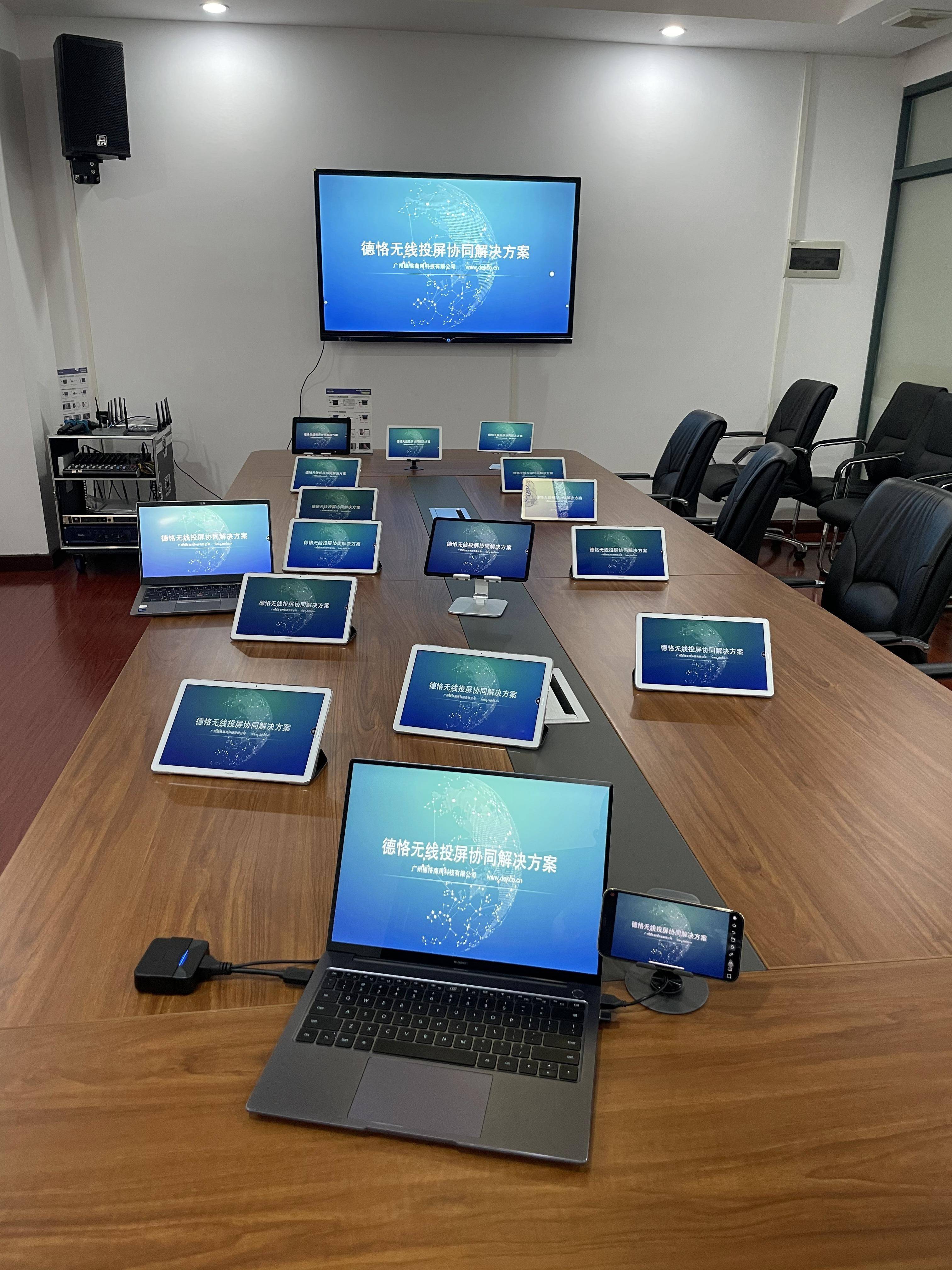 会议室_屏幕_内容