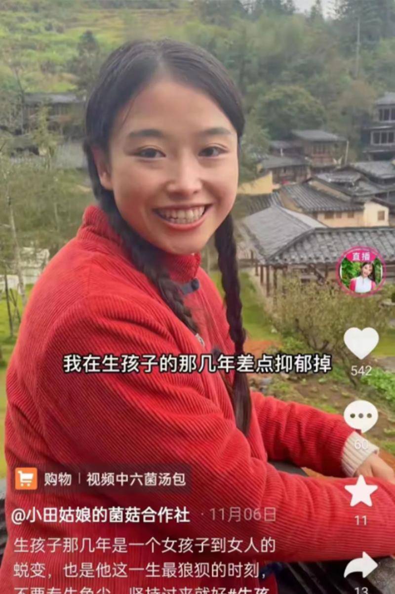 女大学生不顾父母反对,远嫁福建深山,两年后实现完美逆袭_小宇_直播