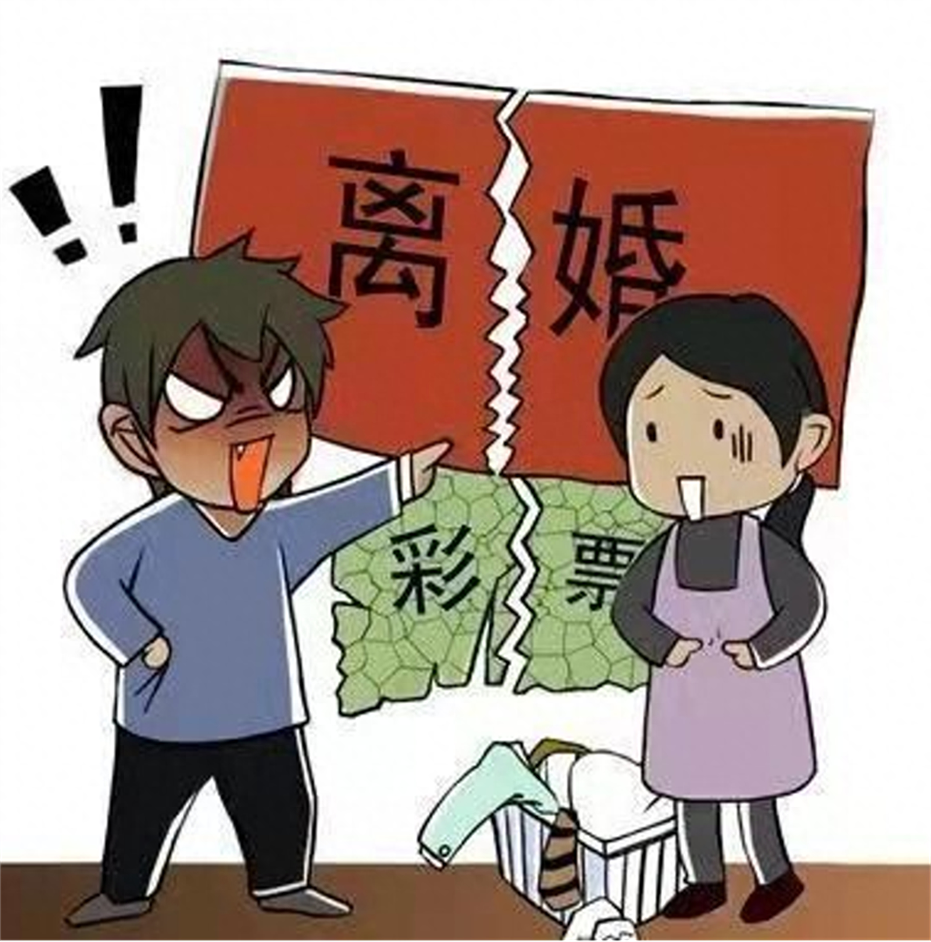 夫妻离婚图片大全图片