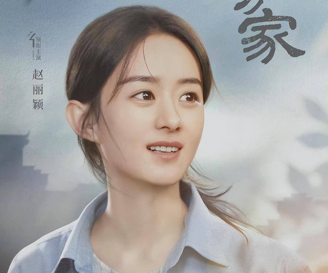 赵丽颖:从婚姻走出来后,她的人生显得更加精彩_角色_冯绍峰_事业