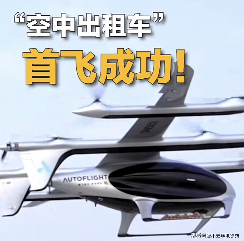 惊呼科幻照进现实空中出租车