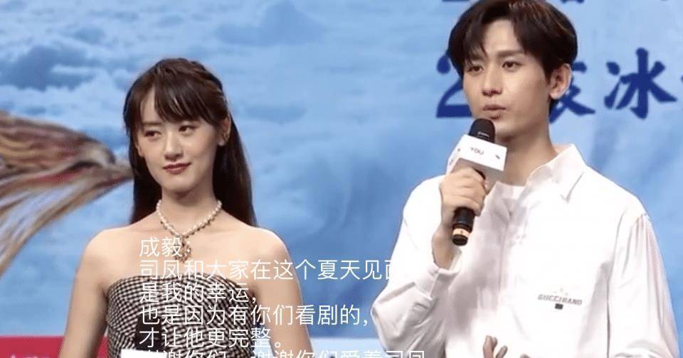 《琉璃》收官众主创齐聚,袁冰妍泪流不止,成毅举动却被批没风度_剧中