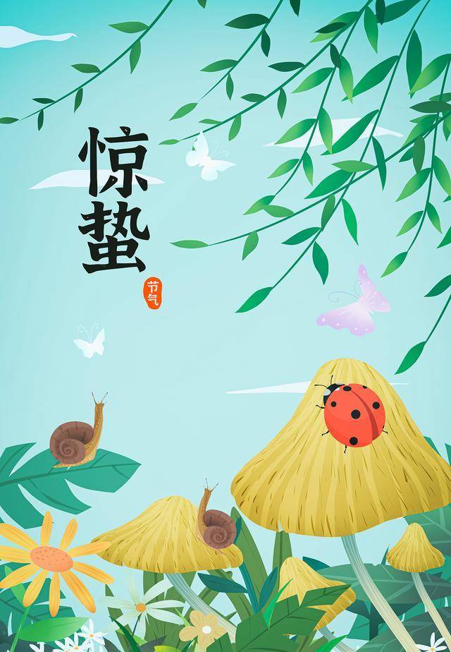 原创明日惊蛰晴天好还是下雨好看老祖宗的谚语咋说建议早做准备