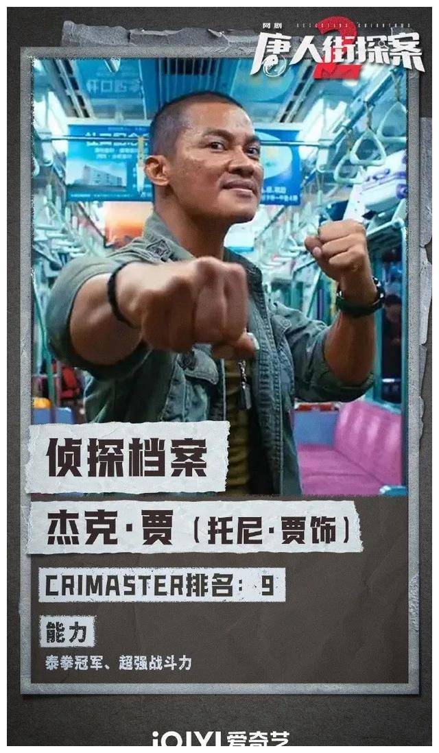 《唐人街探案2》全明星阵容,推理升级悬疑烧脑中!_故事_真相_案件