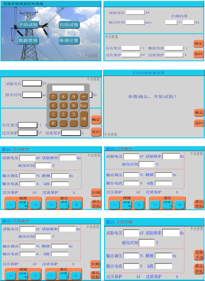 zsbp-675kva/270kv变频串联谐振耐压试验装置:就是做耐压试验的设备