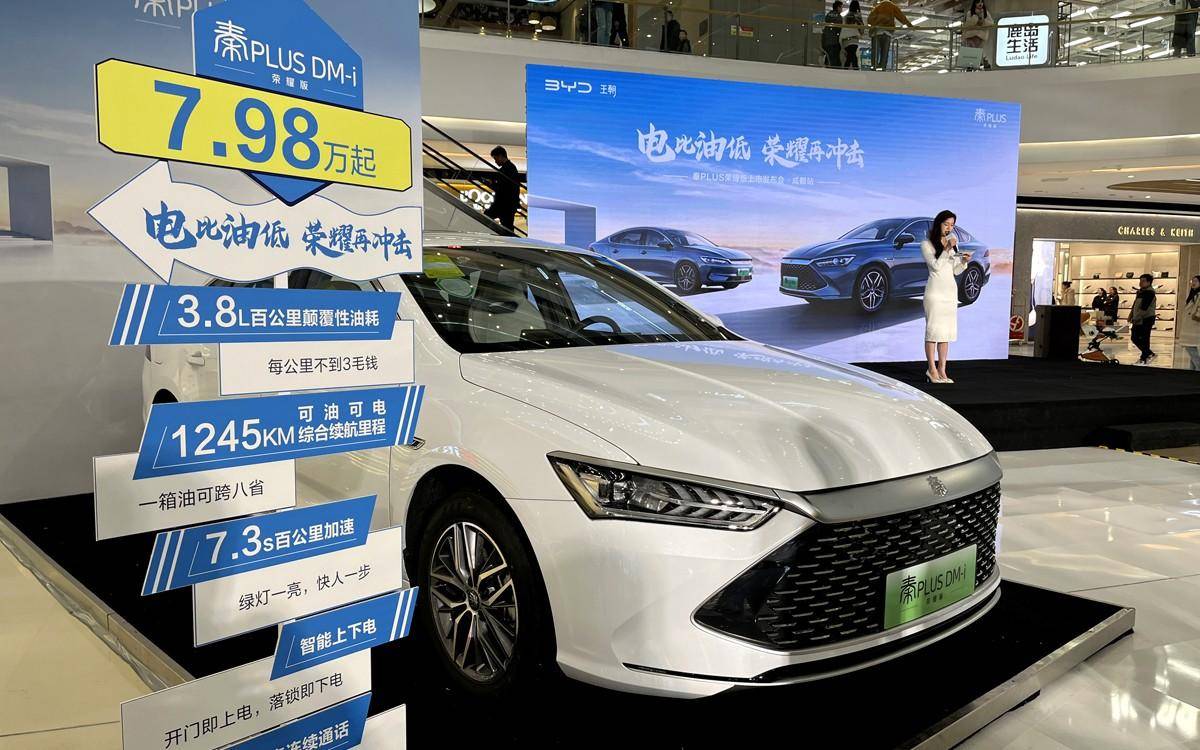 可以先下手啦!秦PLUS DM-i、秦PLUS EV荣耀版已到成都_搜狐汽车_搜狐网
