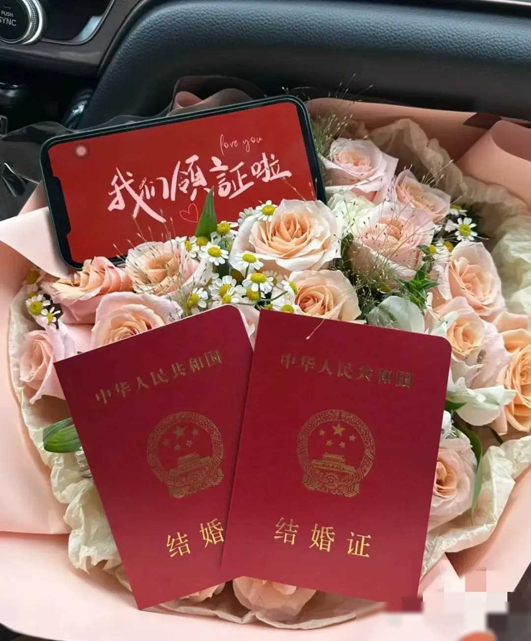 结婚彩礼真实图片图片