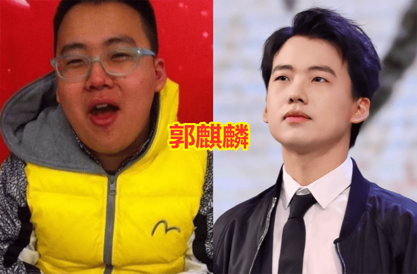 德云社郭麒麟近照曝光惹争议!