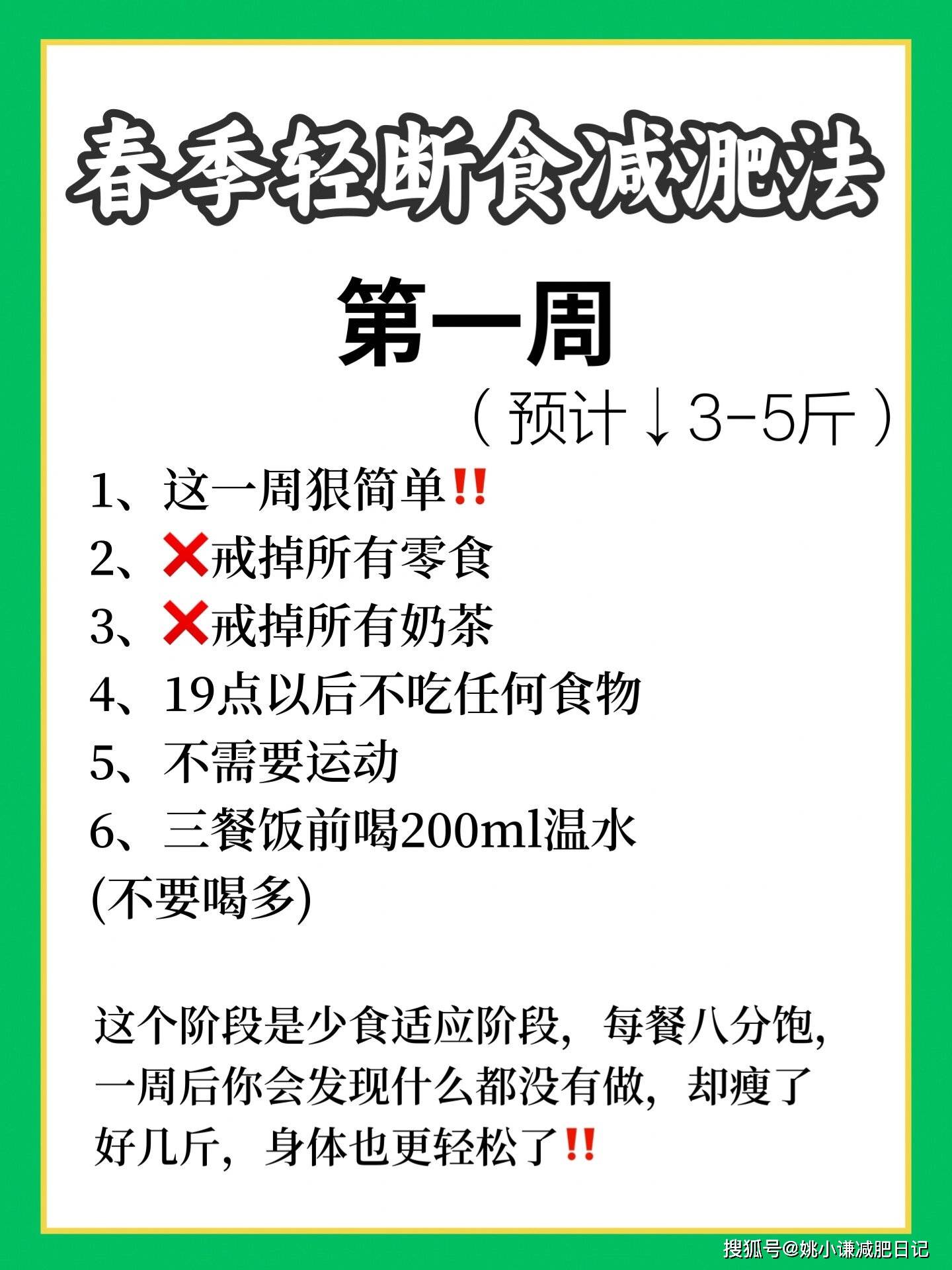 原创8种最快的懒人减肥方法让你轻松的瘦下来