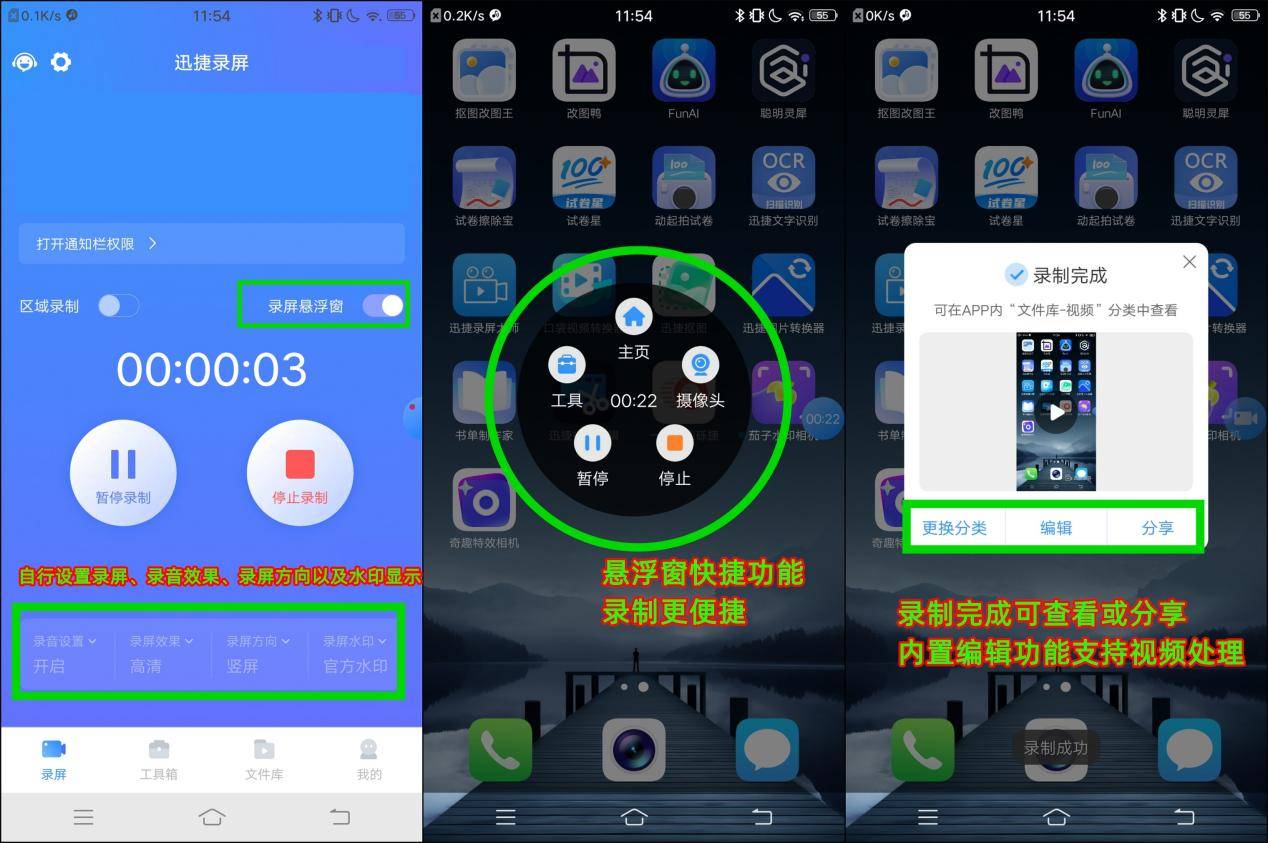 Android智能手机录屏是不是录？除了这两个方式能帮你随心所欲录屏(图4)