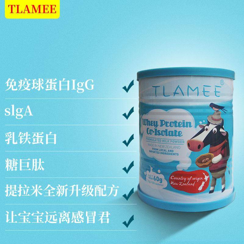 提拉米乳铁蛋白等孩子完全不吃奶粉和母乳了,然后我就给孩子吃了一罐