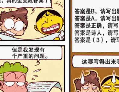 原创星太奇奋豆得神器电筒可照万物高茜秒对奋豆展开追求