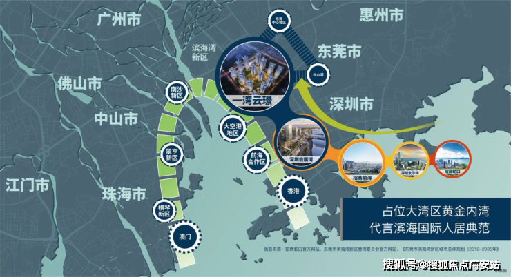一湾云璟-广东东莞一湾云璟售楼处|欢迎您_搜狐网