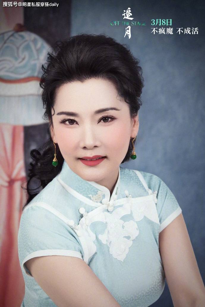 原创60岁金鸡影后何赛飞云鬓蓬松3套旗袍韵味十足值得中年女人借鉴