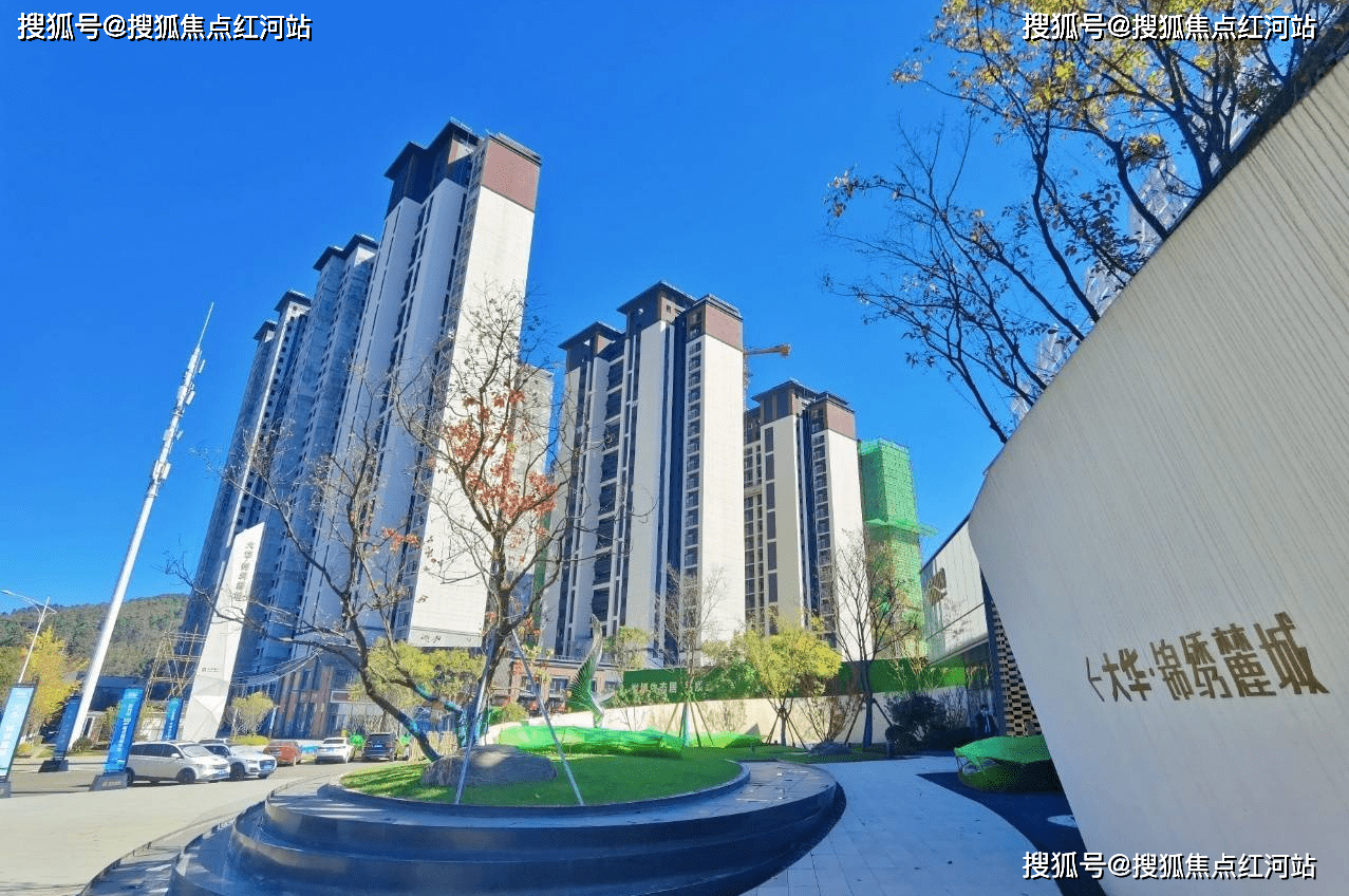 昆明大华锦绣麓城售楼处大华锦绣麓城大华锦绣麓城售楼中心24小时电话