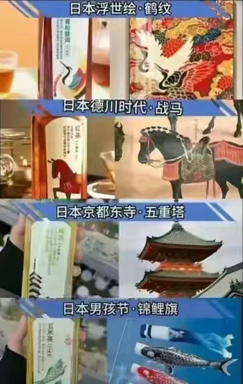 普洱茶背景是日本浮世绘鹤纹;玄米茶背景是日本鲤鱼旗……若是只要"茶