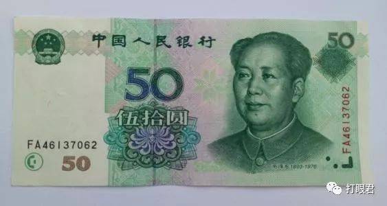 而在这套人民币中,50元纸币共有三个不同的年份版本,它们分别是1999年