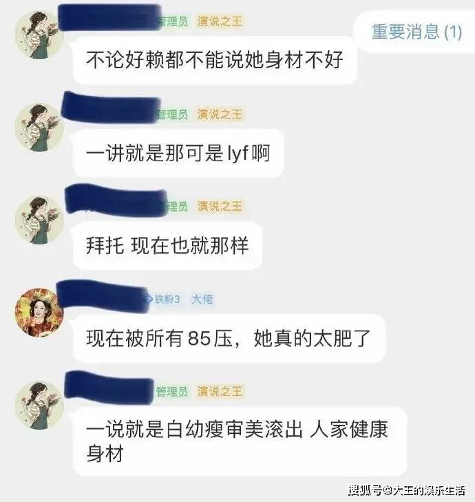原创迪丽热巴粉丝在群里辱骂肖战和刘亦菲随后大粉发文道歉引热议