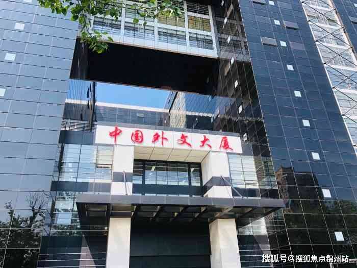北京中国外文大厦办公写字楼租赁热线商务办公租赁写字楼招商租赁中心