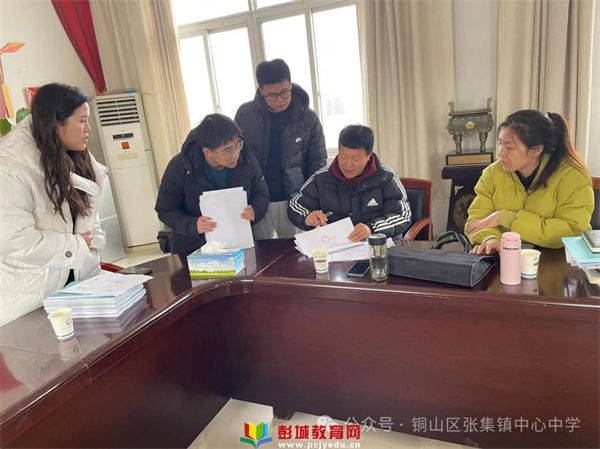 【体卫工作】两个条例助推学校发展——张集镇中心