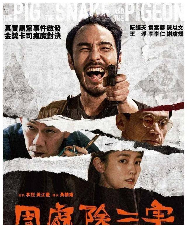 黑帮_高手_正义