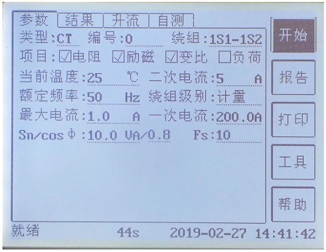 电压互感器的变比测试仪（变频法）