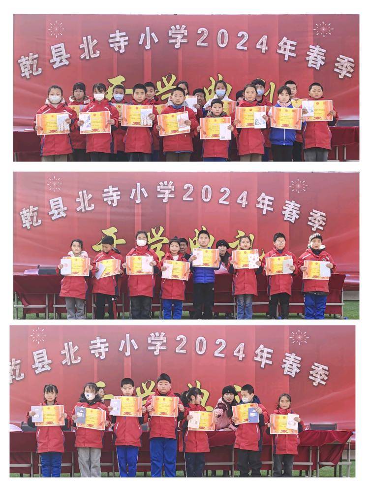 龙行龘龘启新篇 前程朤朤向未来——陕西乾县北寺小学2024年春季开学