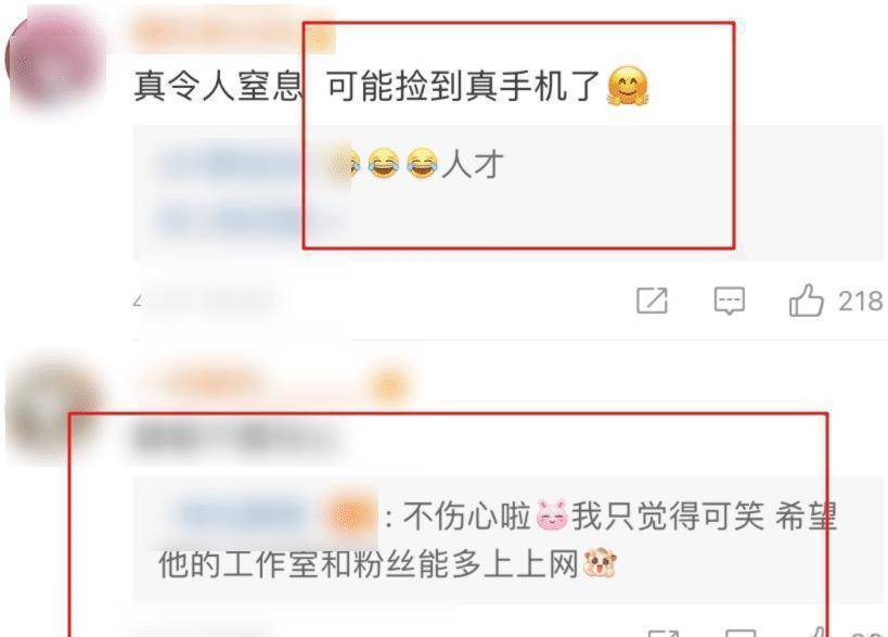 华晨宇做法太霸气了直接把8年老粉告了网络不是非法之地