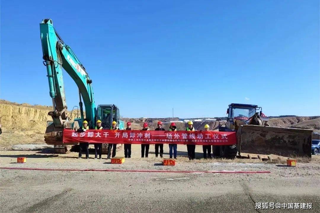 原创鄂尔多斯高新工业废水综合利用项目场外管网破土动工
