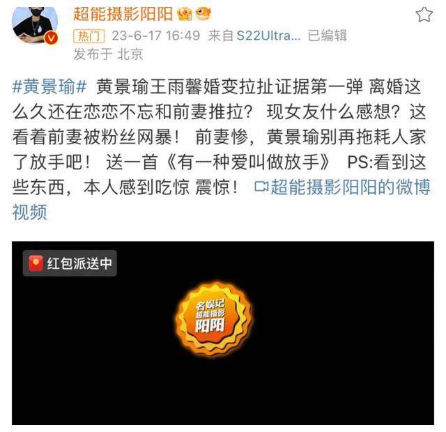 黄景瑜与前妻达成离婚和解网友讨论热巴的感情现状引发热议