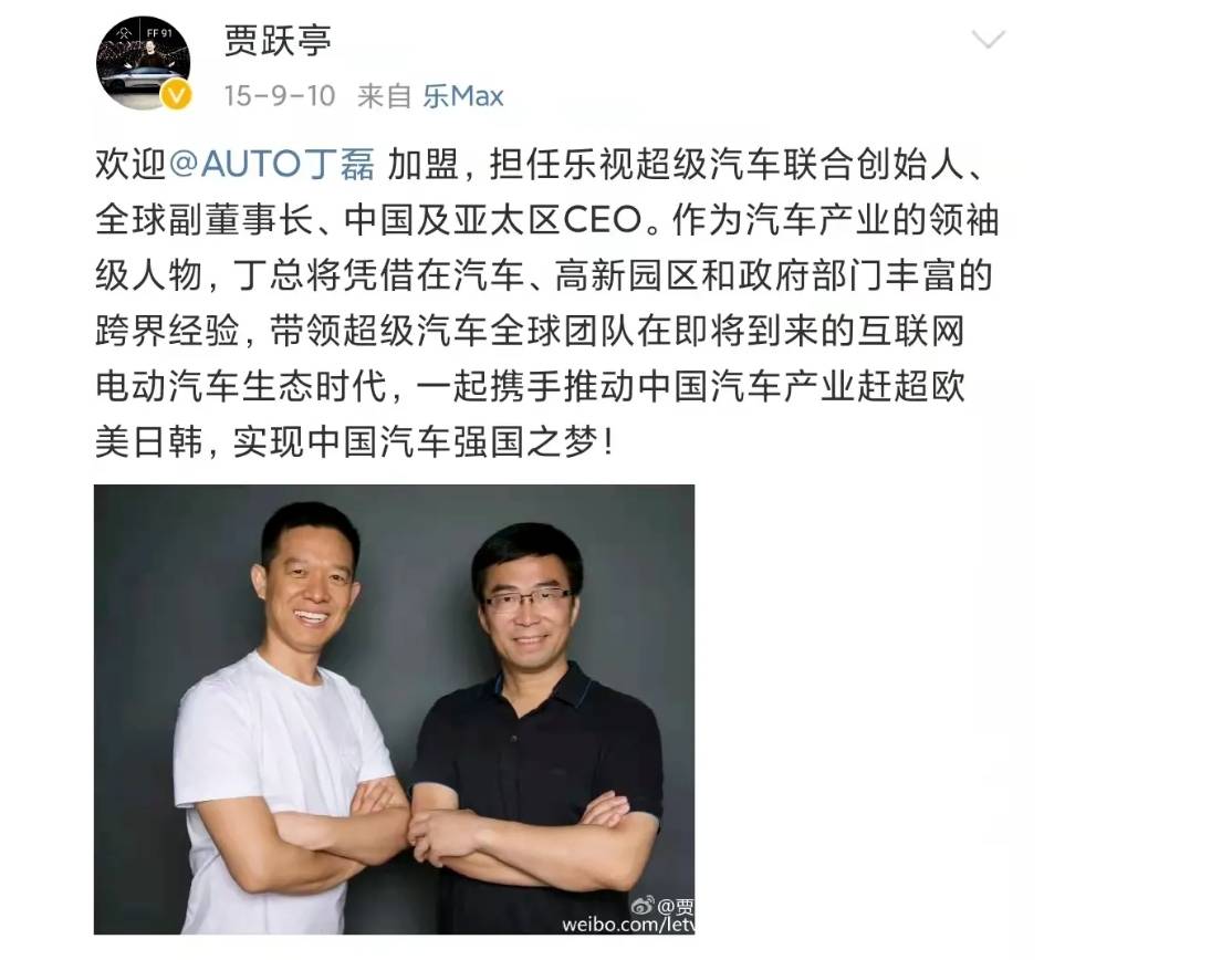 身陷囹圄,丁磊和贾跃亭谁才是李鬼?_搜狐汽车_搜狐网