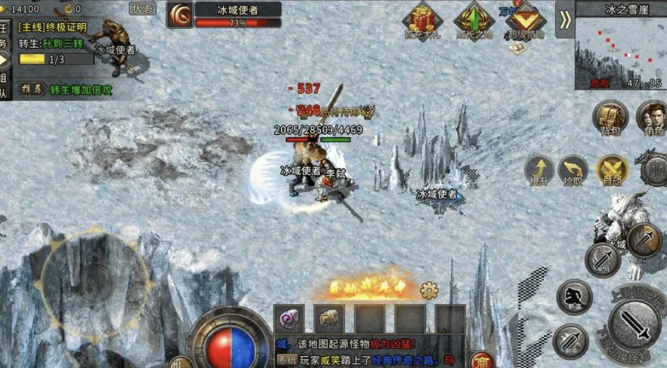 冰雪之城中最弱小的怪物为毛人和侍卫.