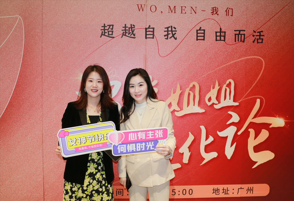 原创超能姐姐进化论2024家居女性力量春季私享会取得圆满成功