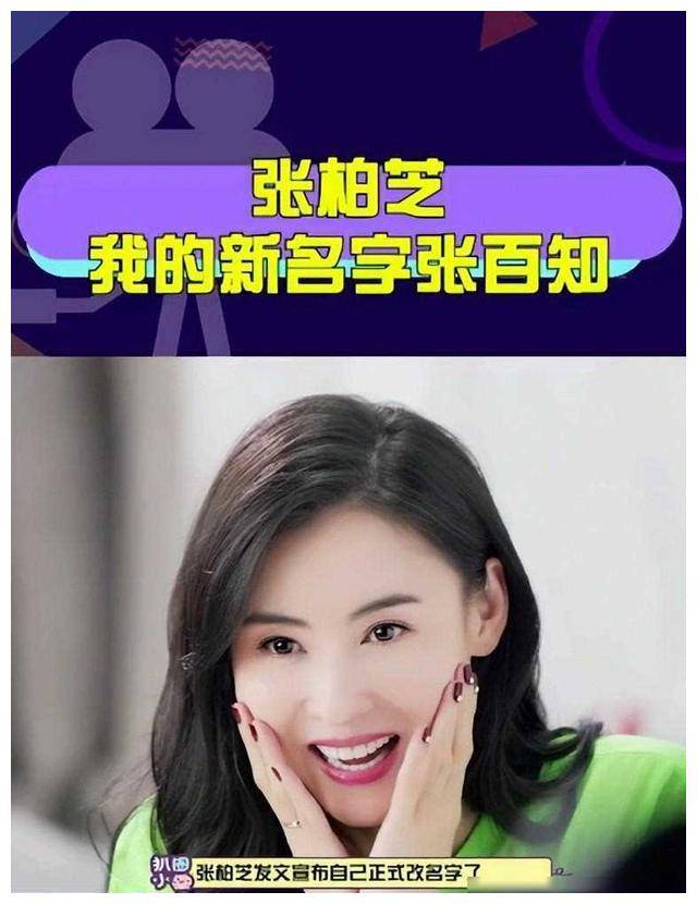 明星不仅艺名改姓都换了女主持改姓对不起老爸