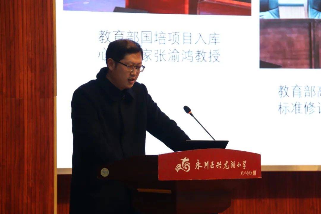 重庆市中小学幼儿园素质教育质量保障体系建设渝西片区