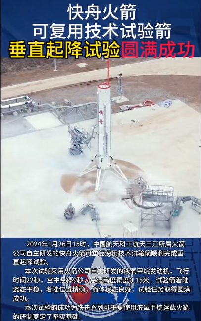 航天科工集团主打的是快舟系列固体火箭,已经完成数十次发射,发射数量