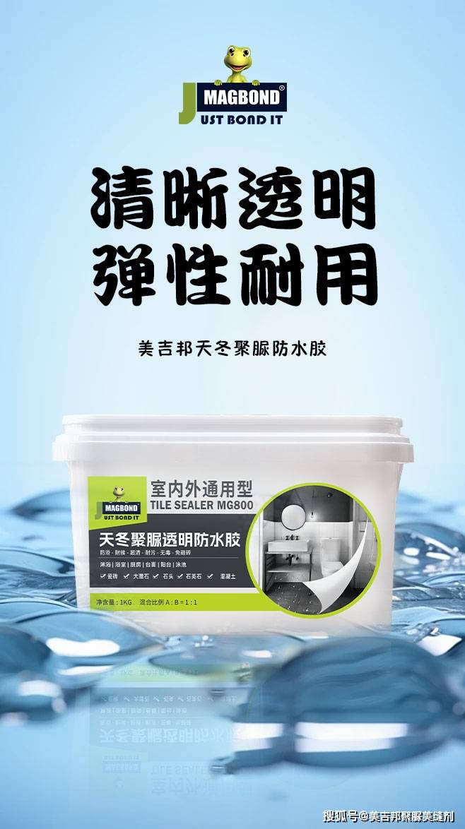为什么说美吉邦天冬聚脲免砸砖防水胶比注浆防水更靠谱