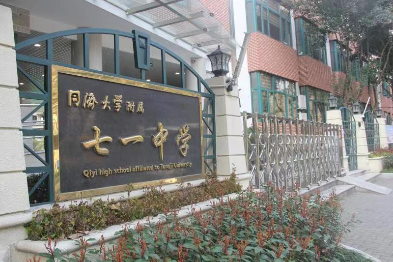 学校同济大学附属七一中学复旦小学包玉刚实验学校周边教育资源充沛