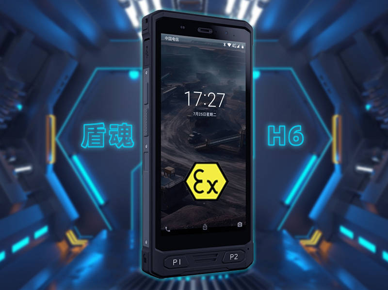 原创盾魂h6融合通讯对讲防爆手机行业多功能应用的利器